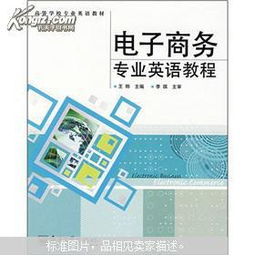 电子商务英语专业招聘