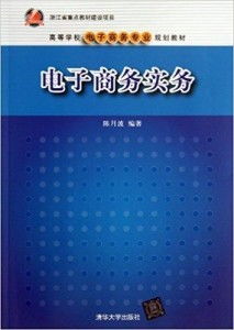 学电子商务专业要多少分