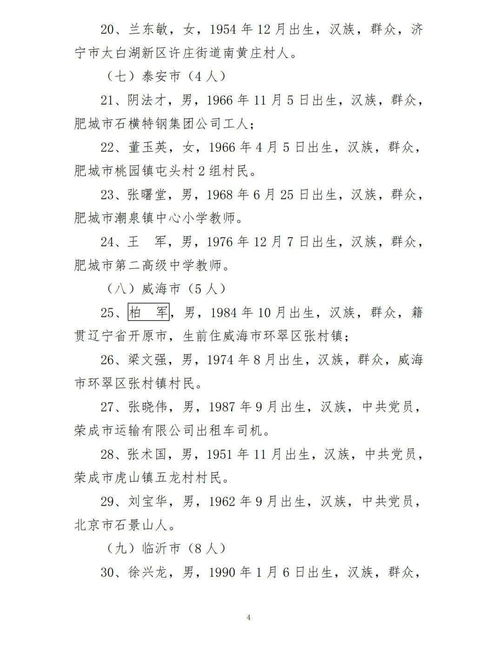 山东一公司多人意外落入清洗池，5人不幸遇难，事故原因引发社会关注