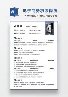 电子商务专业的往届生