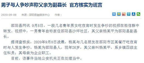 有些通报为何和网民感受“温差”大