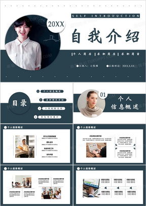 电子商务专业英文自我介绍ppt