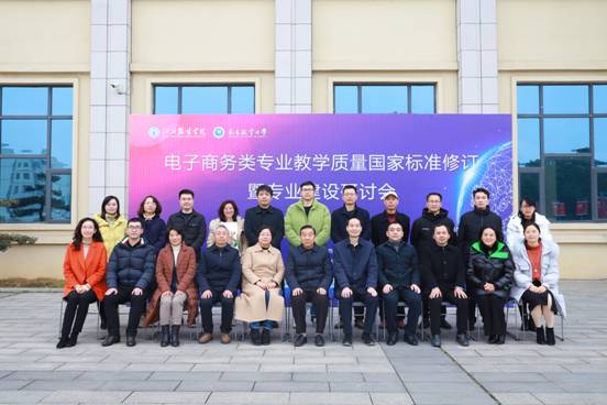 外经贸大学电子商务专业